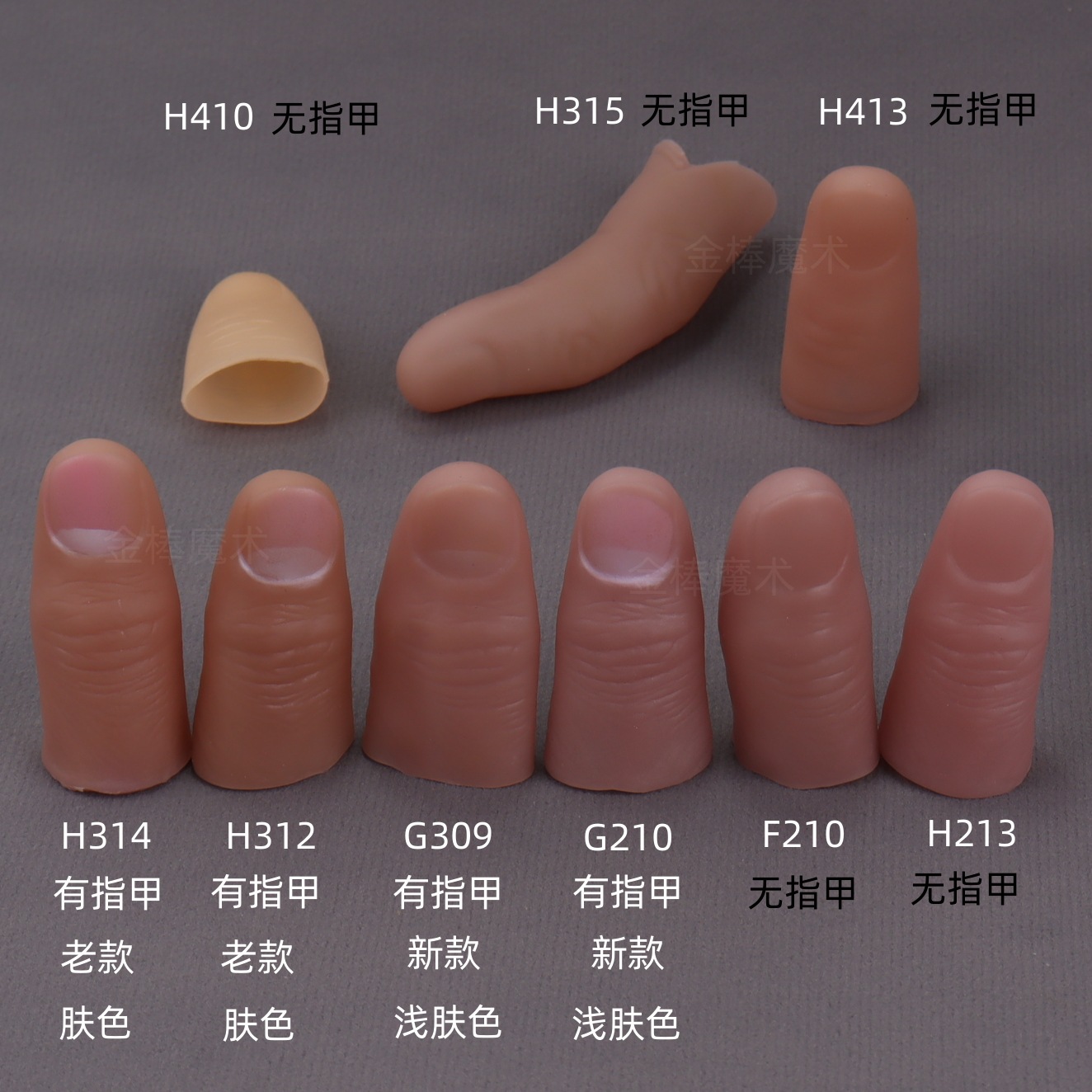 Thumb Tip Magic Trick Set - 5-teiliges magisches gefälschtes Daumen-Set, realistische weiche