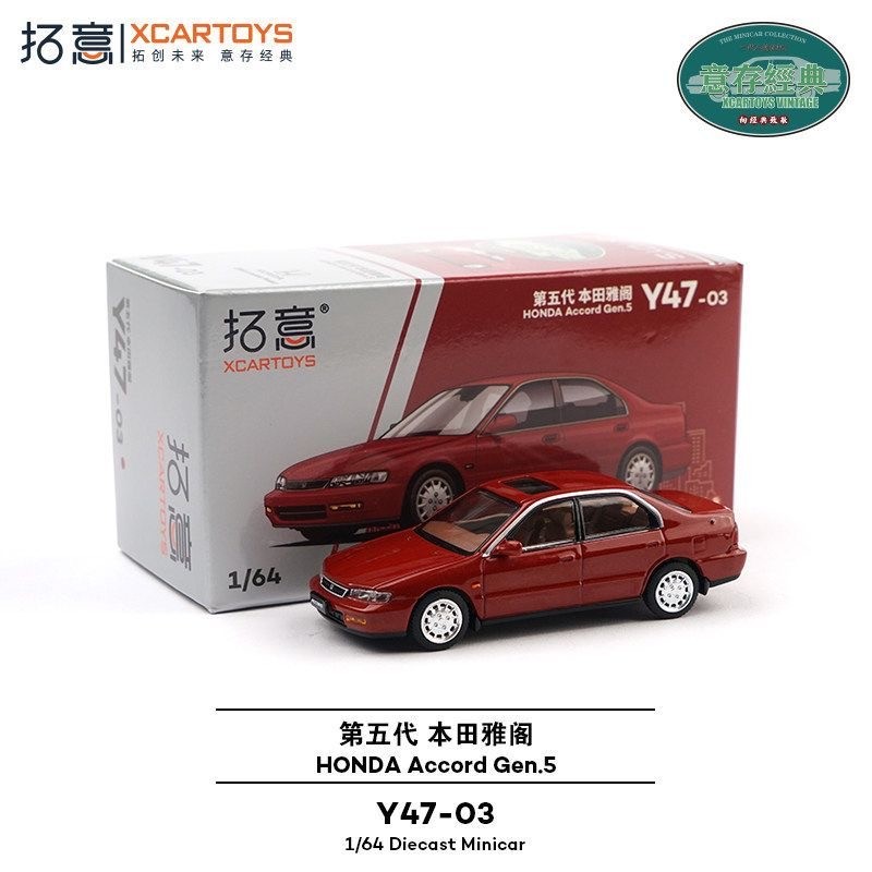 Novelty Gifts - Xcartoys 1/64 Honda Accord Gen.5 Druckguss-Automodell